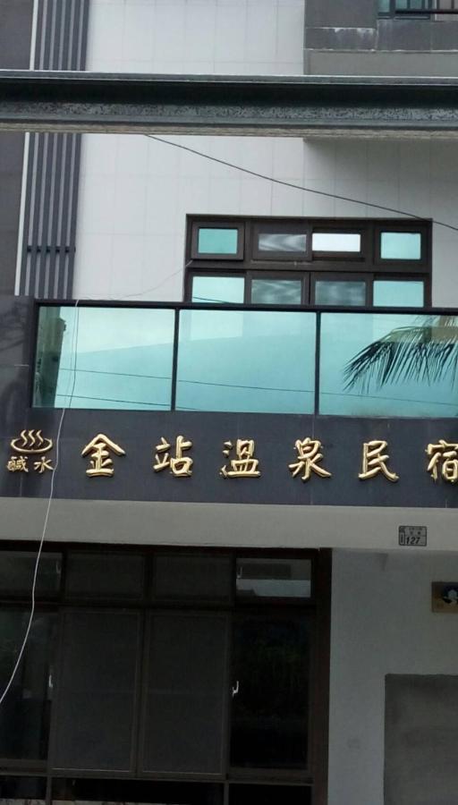 Golden Station Homestay T'ai-tung Extérieur photo